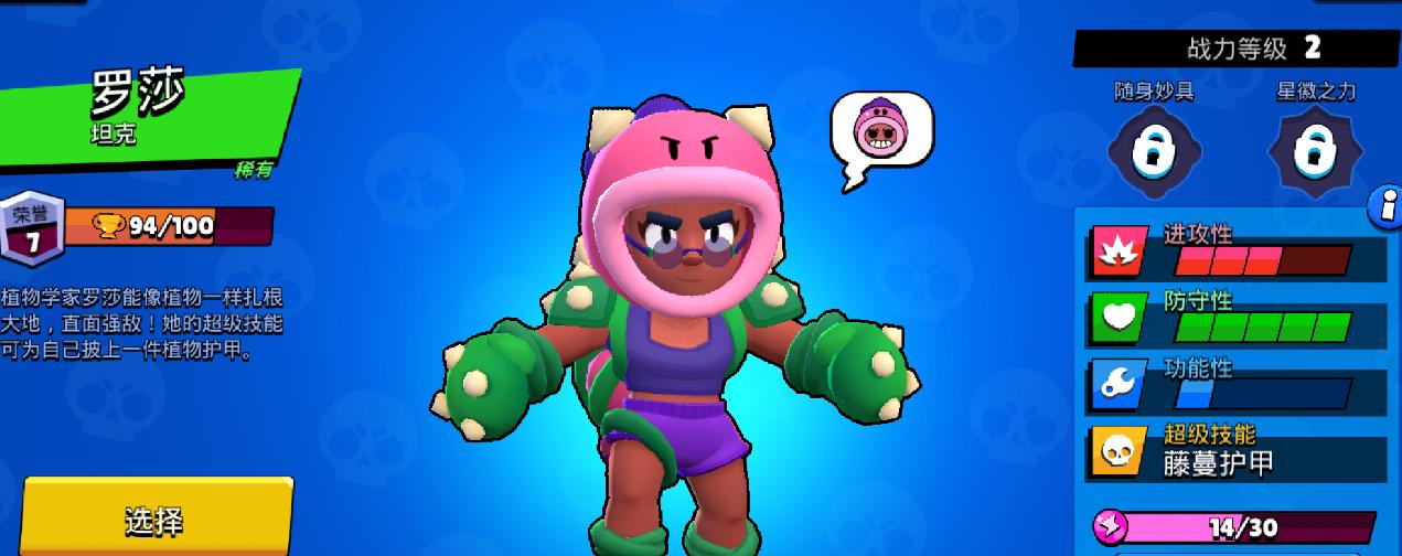 荒野乱斗罗莎英雄,荒野乱斗罗莎最强教学