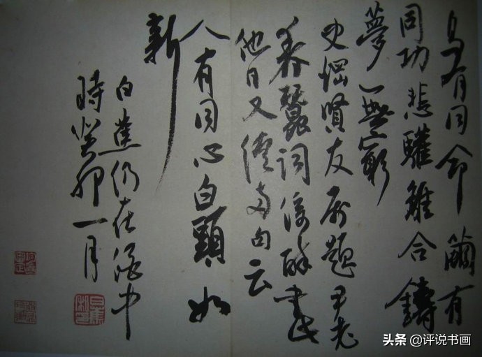 白蕉书法十讲全文,白蕉书法册册页真迹