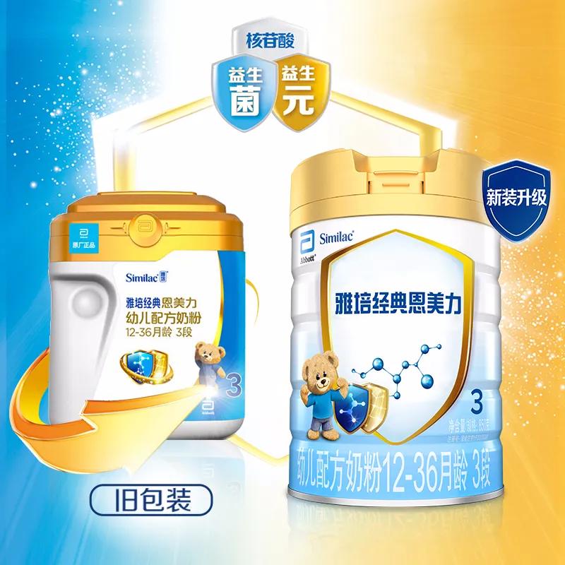 3段奶粉里含白砂糖,含有白砂糖的奶粉