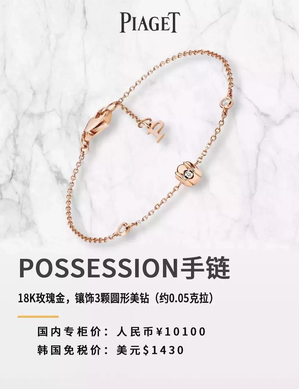 piaget伯爵品牌活动,piaget伯爵19年女款老表