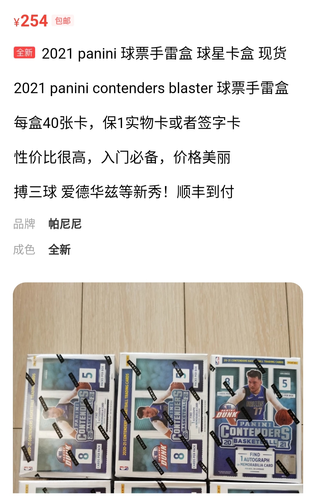 球星卡到底是不是骗局,球星卡收什么系列保值