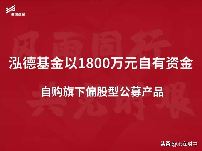 基金公司密集宣布自购,基金经理顶流