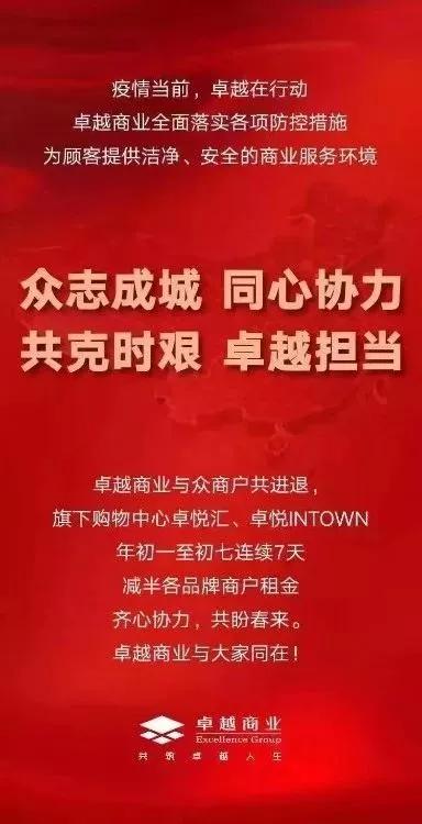 广东房东疫情为租户减租,抗击肺炎房东免租