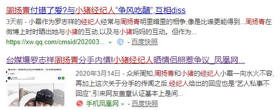 罗志祥周扬青出道,罗志祥近况周扬青