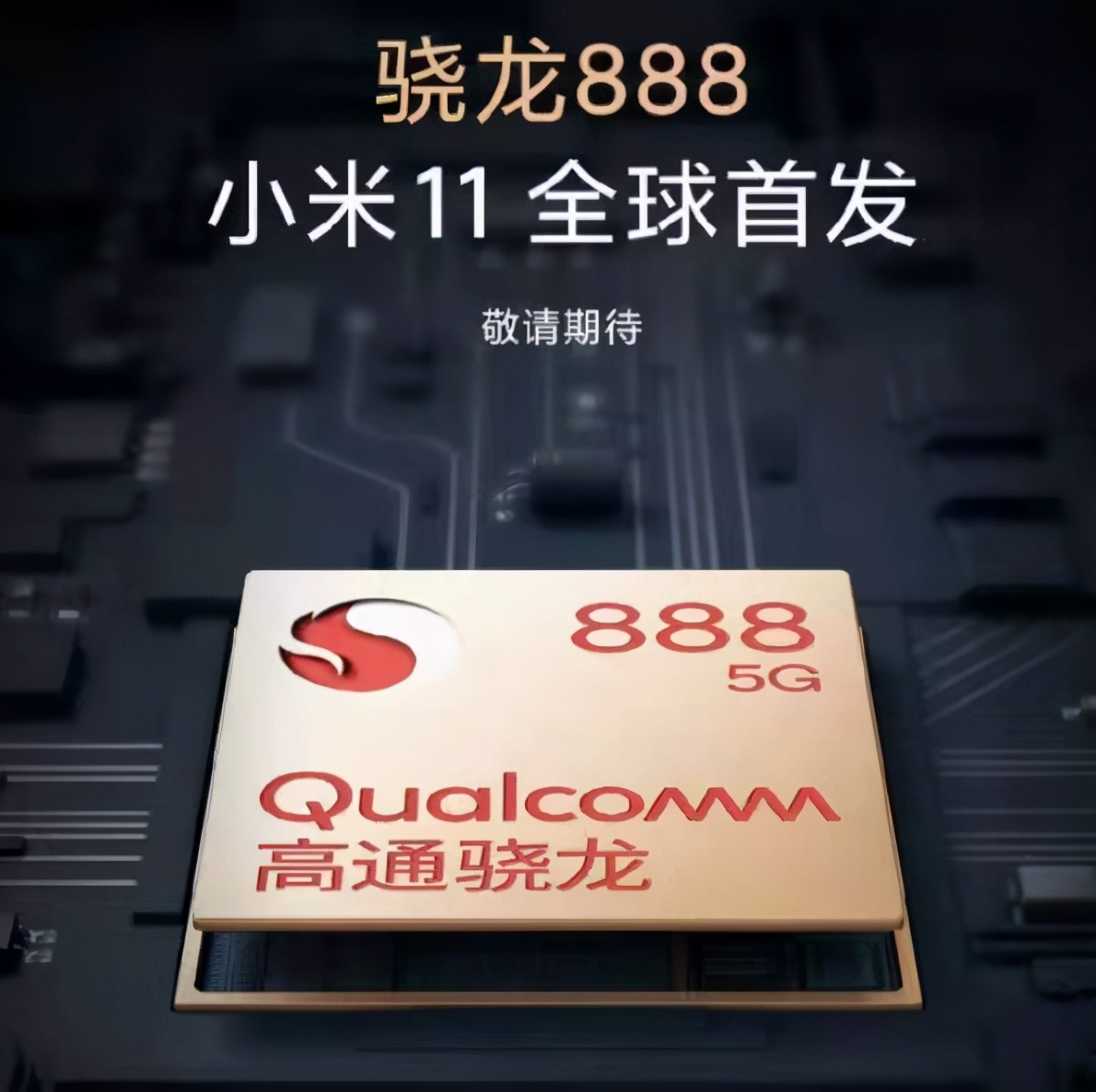 骁龙888价格一览表,骁龙888是什么水平