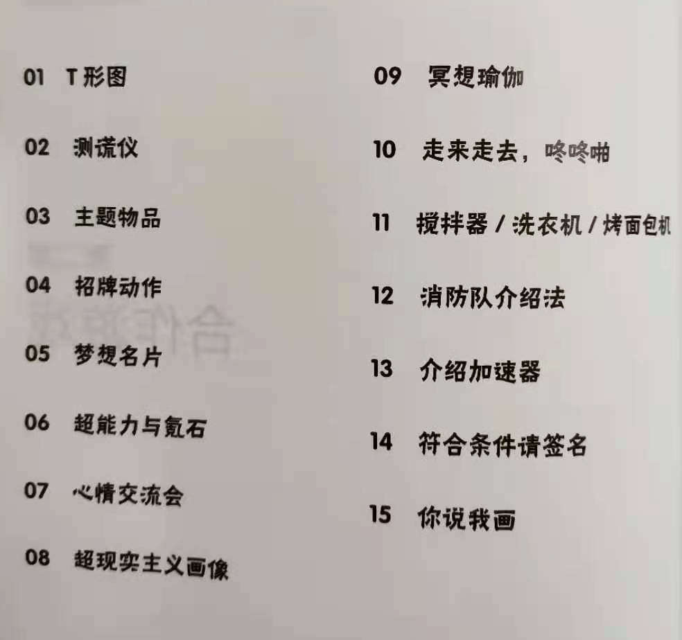 设计思维创意游戏,设计思维文字游戏