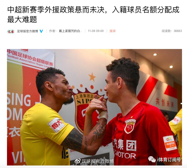 未来中国归化的足球运动员,一个国家队可以引进几名归化球员