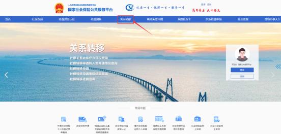 女性满40岁后社保还能异地转移吗,异地社保网上转移提示无参保信息