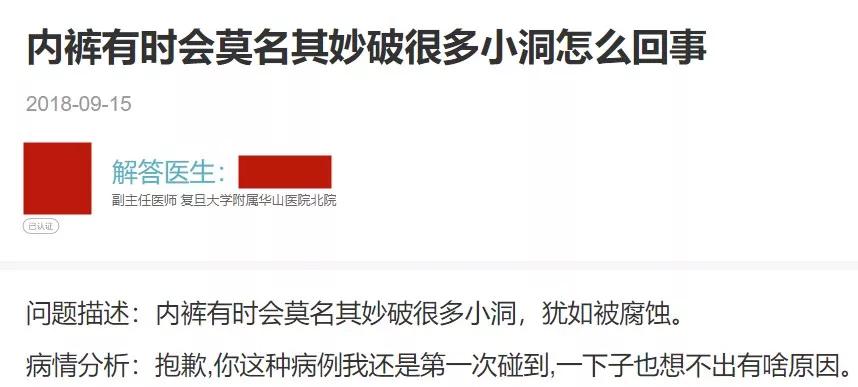 男人的屁股究竟是什么做的，能把每条*裤内**都穿出洞？