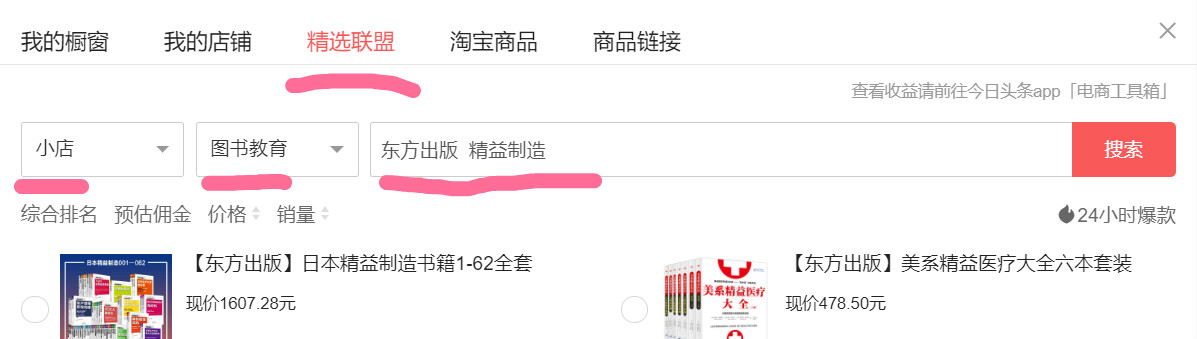 【精益制造茶话会】：想要购买以及分销制造业图书的朋友们，看过来：手把手教你空手套白狼
