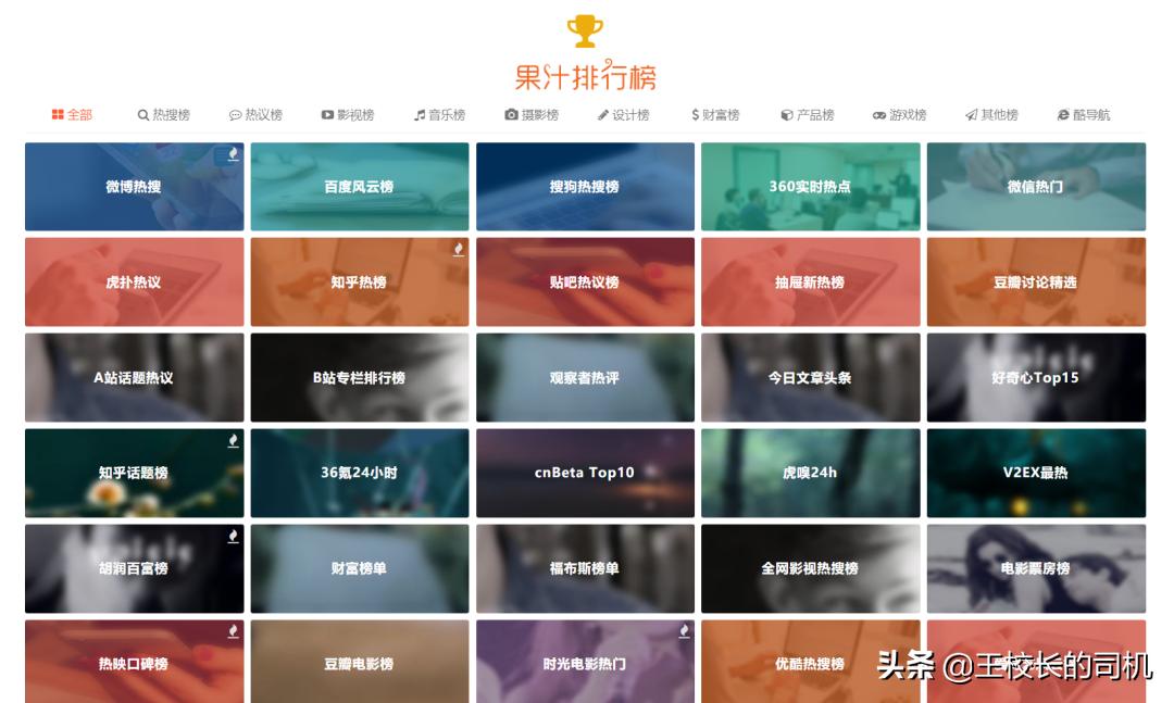 这12个网站，怎么可以这么好看