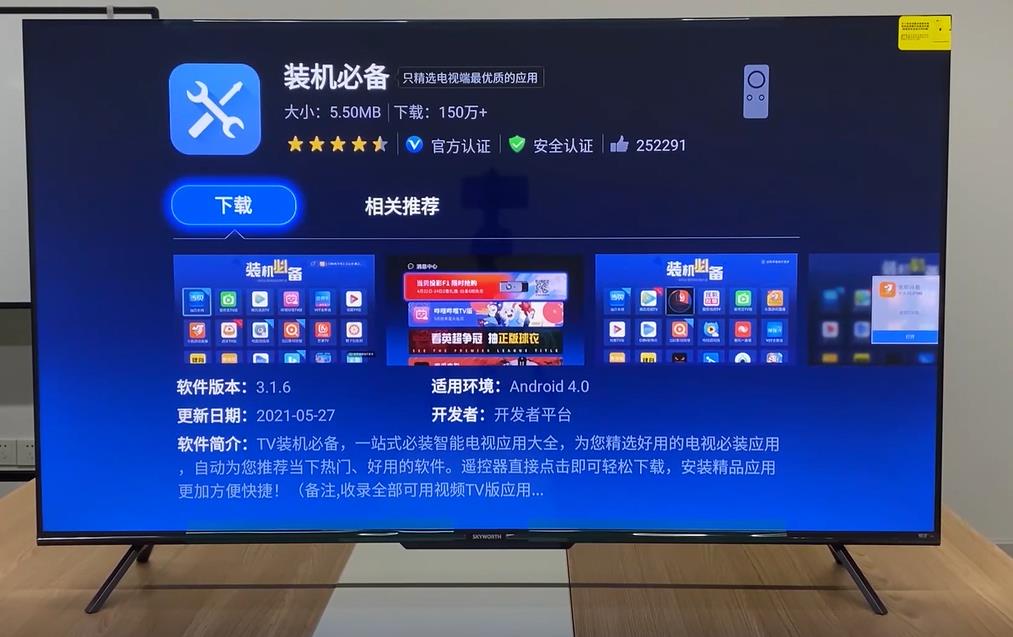 创维电视怎么看免费央视直播,创维电视看cctv直播