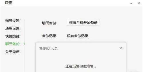 vivo手机怎么云备份微信聊天记录,微信聊天记录可以备份到icloud