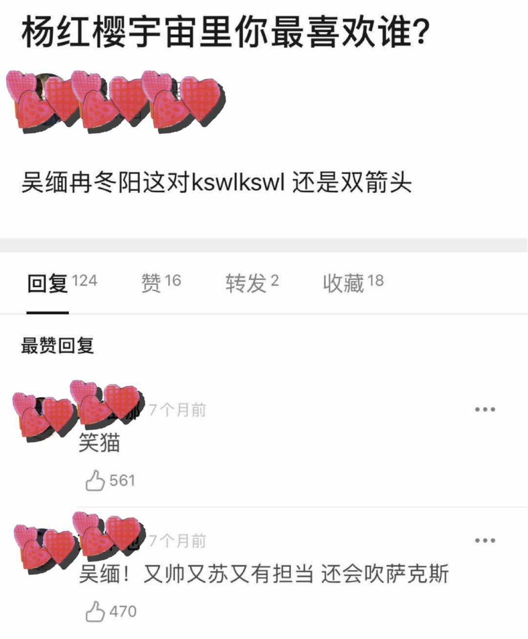 杨红樱宇宙是我的早恋圣经