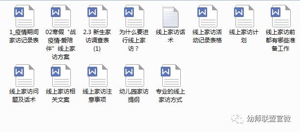 开学第一课防疫安全教育教案中班,开学第一课防火防疫防事故教案