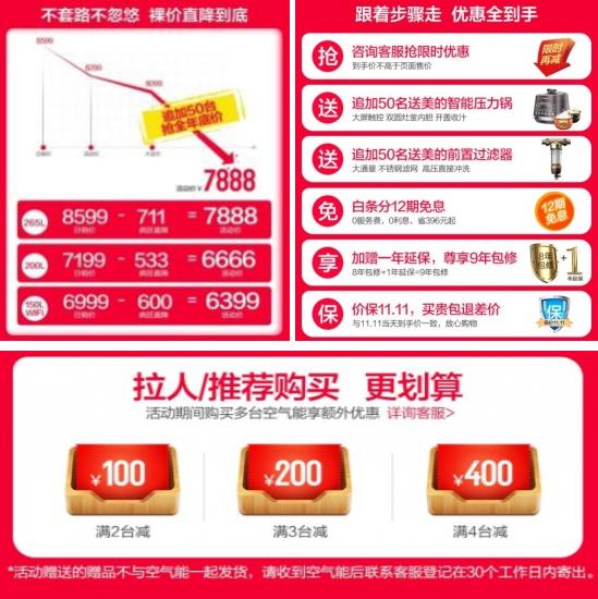 双11狂欢剁手,双11狂欢钜惠
