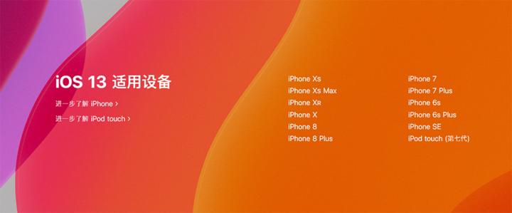 iphone6s升级ios13全过程,iphone6s升级ios13.7怎么样