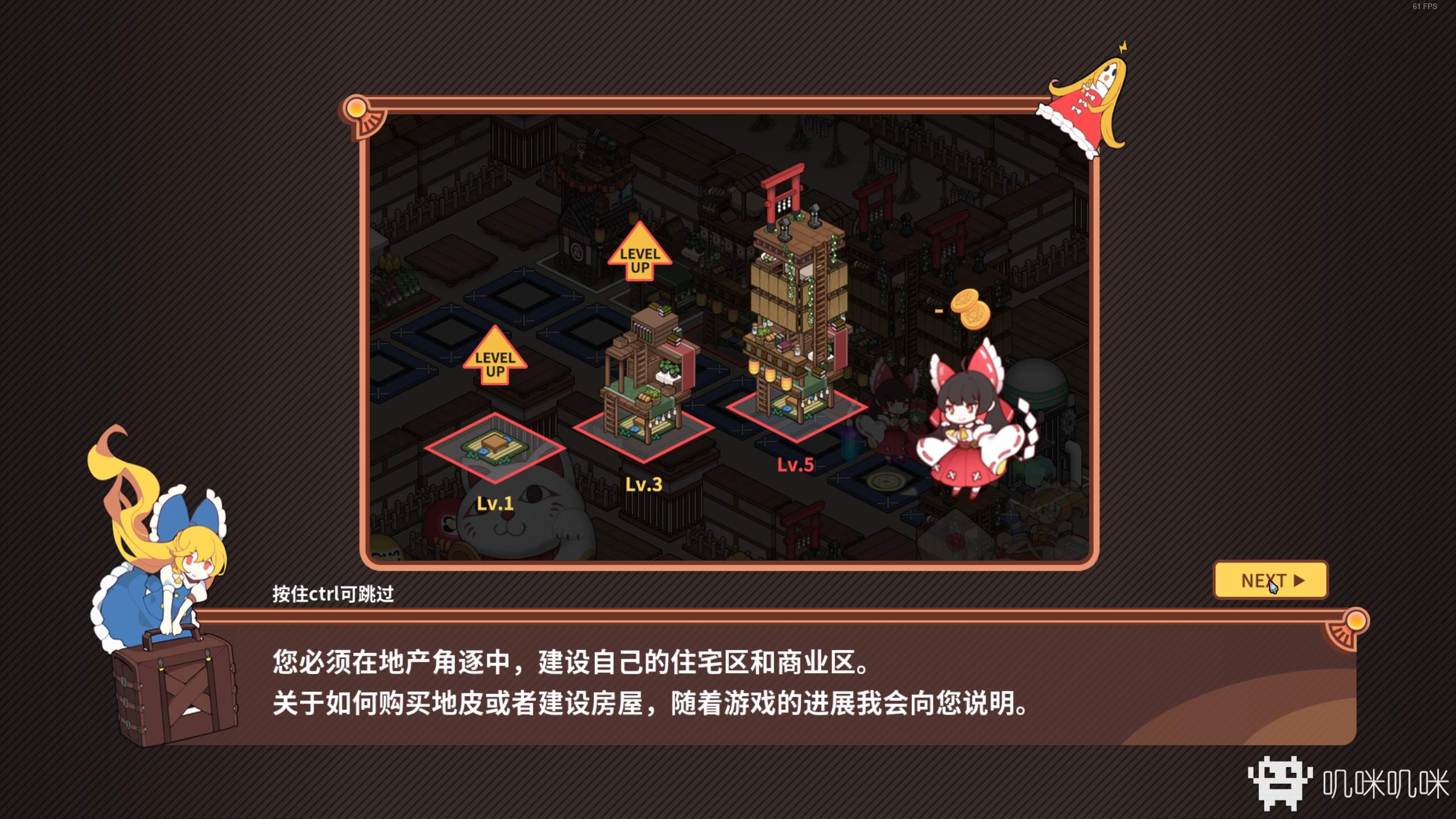 新瓶装旧酒的改良措施——大富翁类游戏《东方异文石》评测