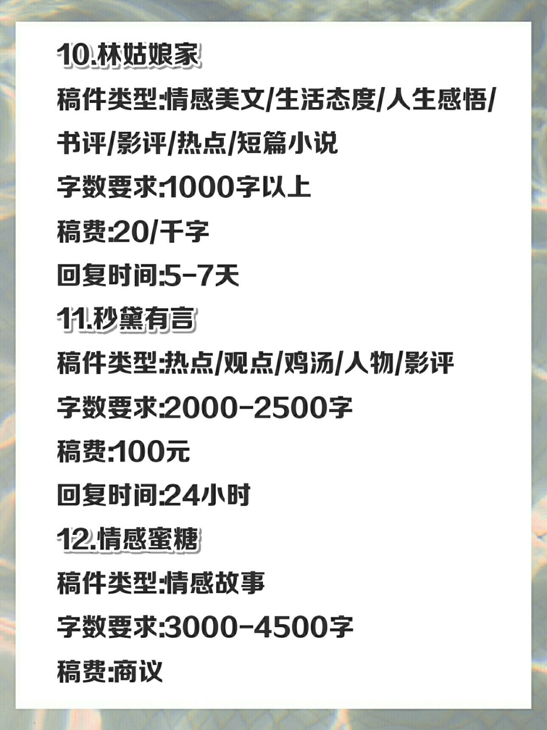 投稿赚钱都要投稿些什么,10个靠谱的投稿平台