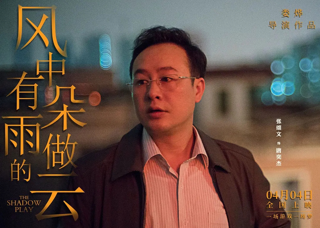 中国“*片禁**之王”，和*用御**男主秦昊张颂文黄轩“春风沉醉的故事”