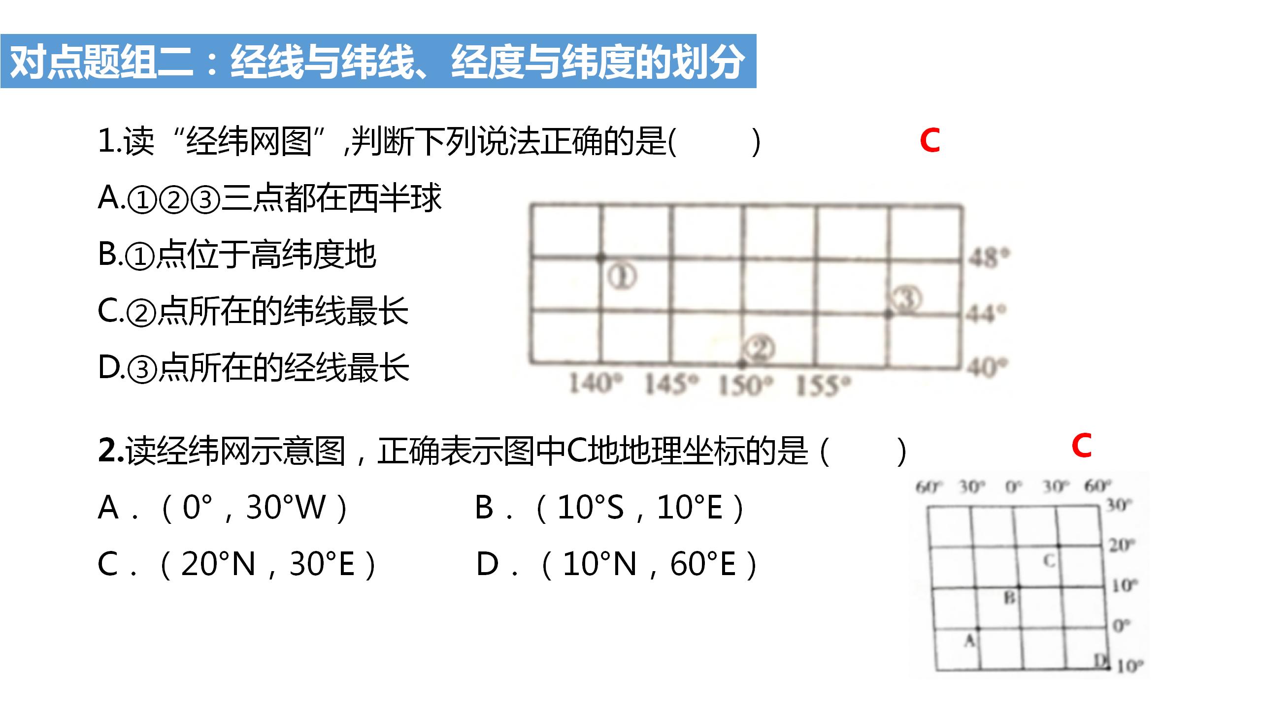 七年级地理必背知识点上下册,七年级上册地理知识点必背必考