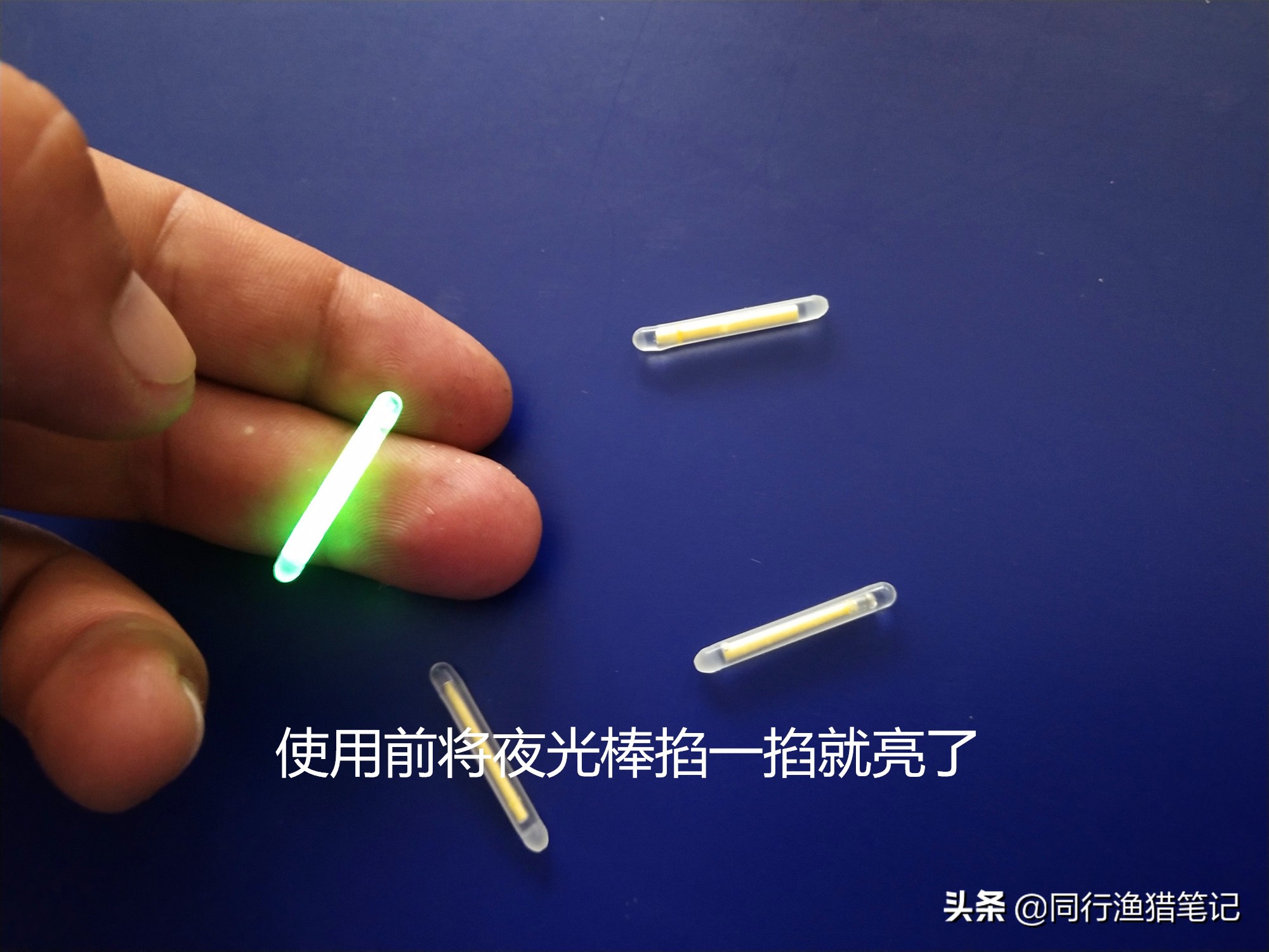 夜光漂夜钓效果如何,夜钓夜光棒如何循环使用