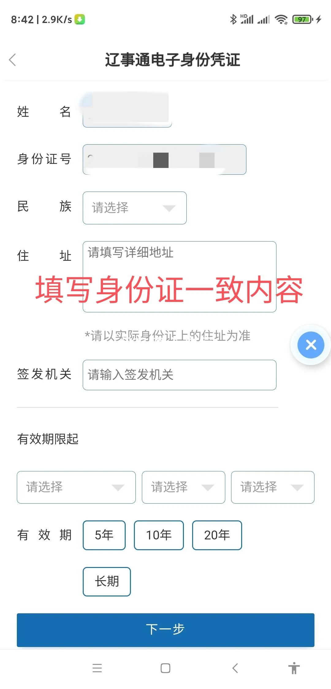 辽宁户籍可以申领电子版身份证吗,辽宁人电子身份证来了教程