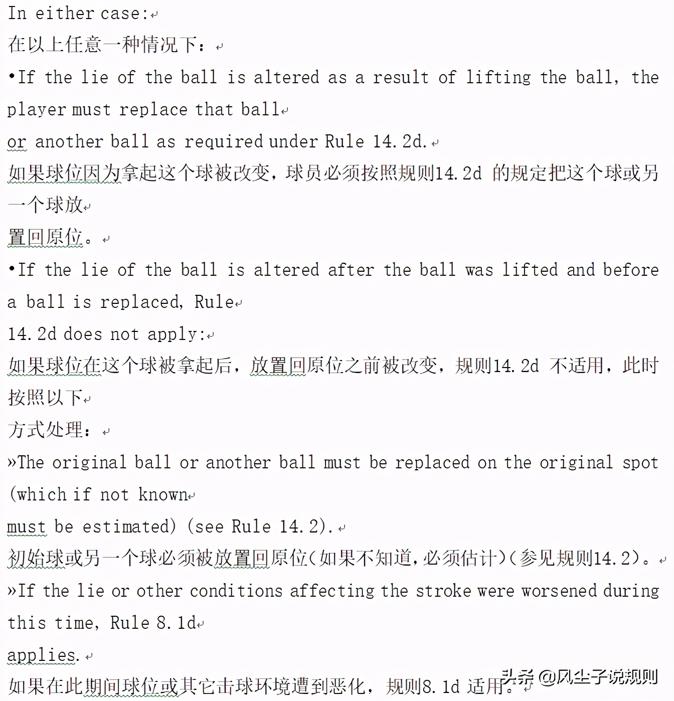 从规则“白板”到一年多考上国家*级A**裁判员的青少年球员家长
