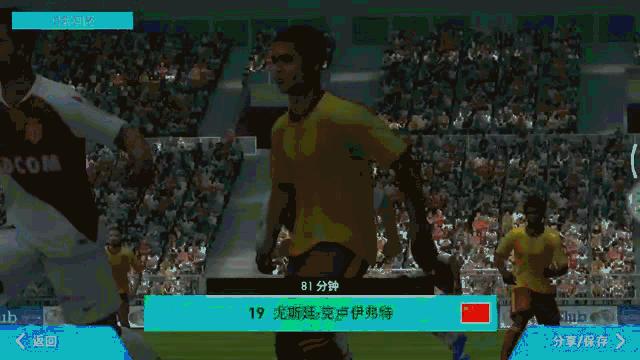 实况足球手游新手入门必看技巧,实况足球手游平民攻略