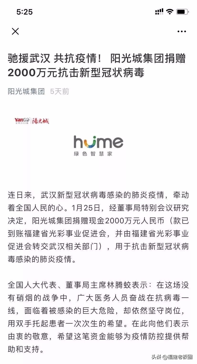 曹德旺的闽商事迹,曹德旺为故乡捐款事件