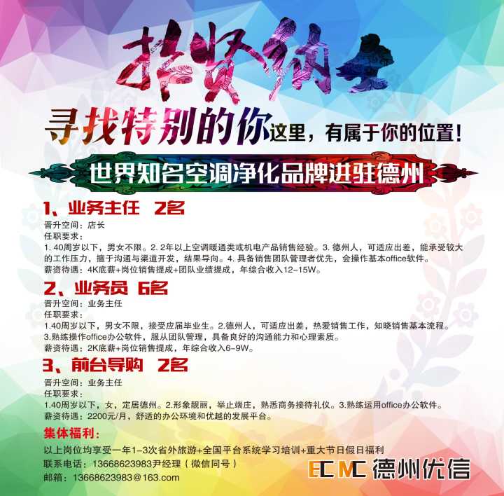 国庆期间人才市场招聘,国庆人才