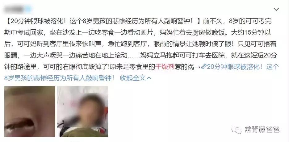 化学物品腐蚀儿童皮肤,小孩被化学物质腐蚀皮肤