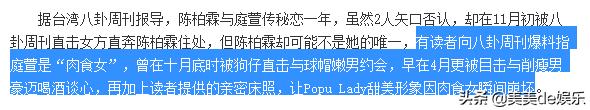 假戏真做！七年地下恋被扒光，爱上“肉食女”？
