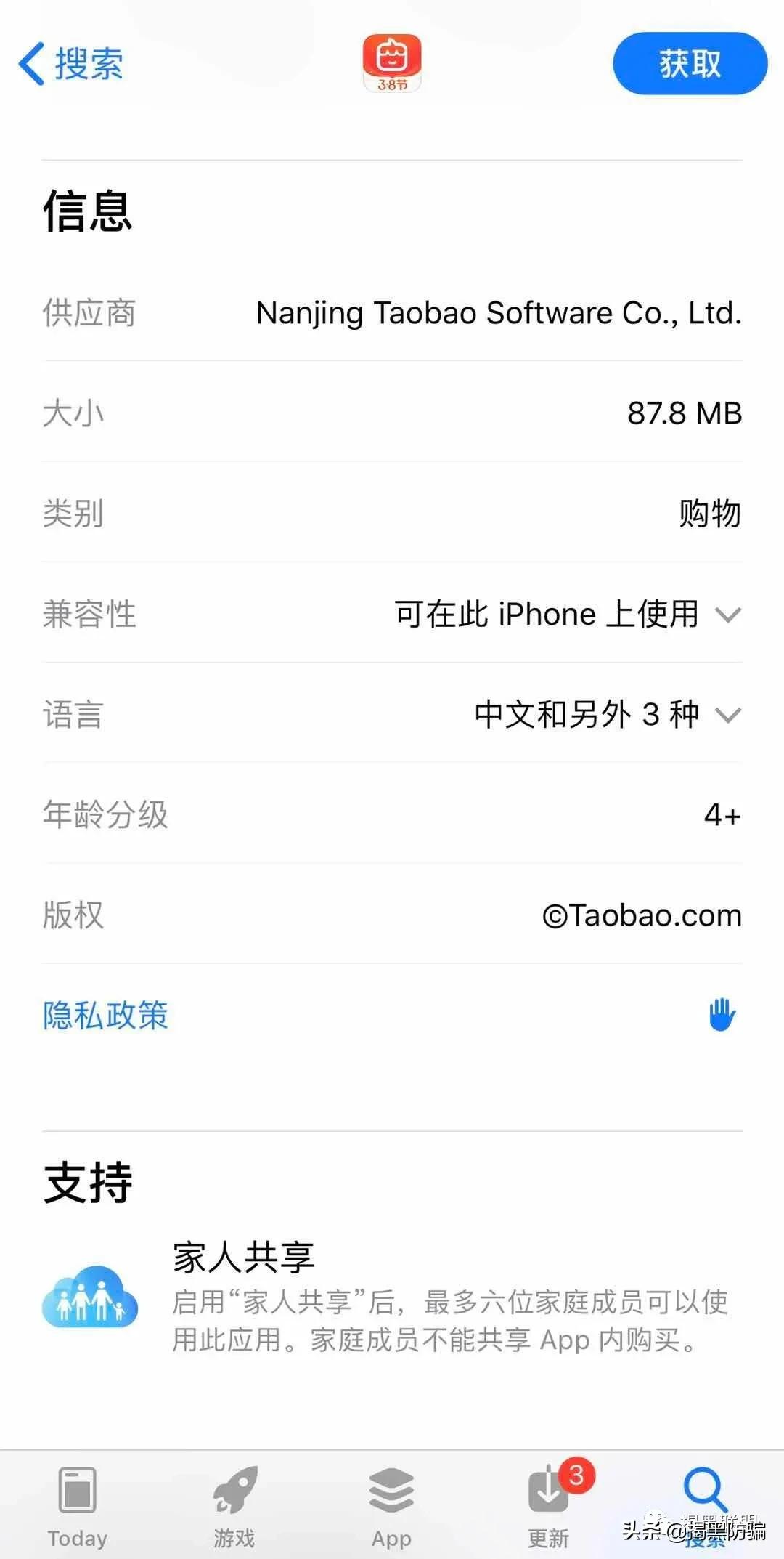 花生日记涉嫌传销,花生日记网络传销案例