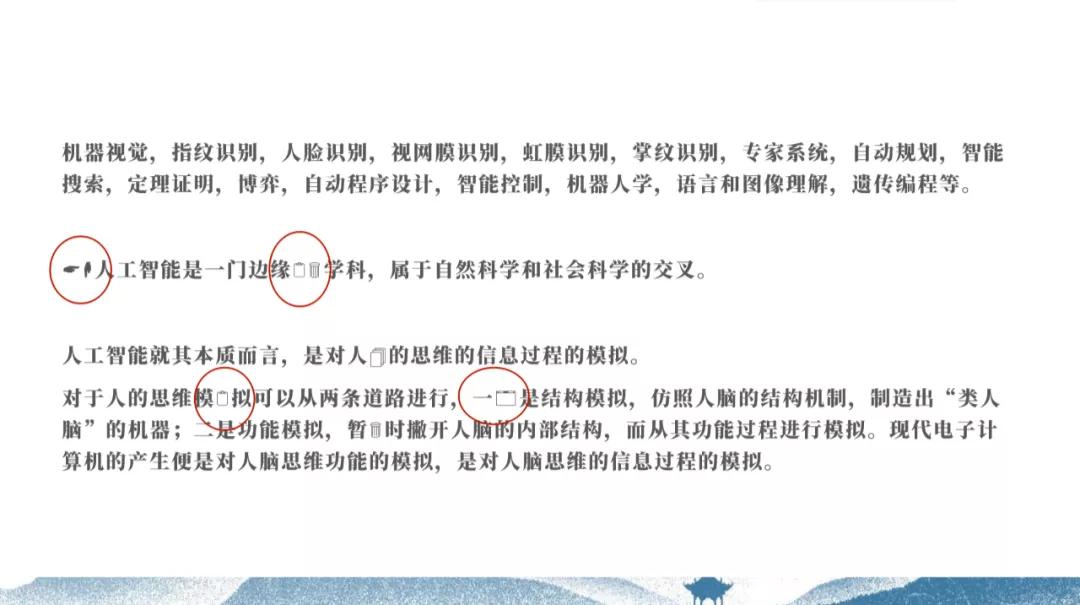 ppt文件上的文字能统一更换字体吗,怎么把wps的ppt的字体统一