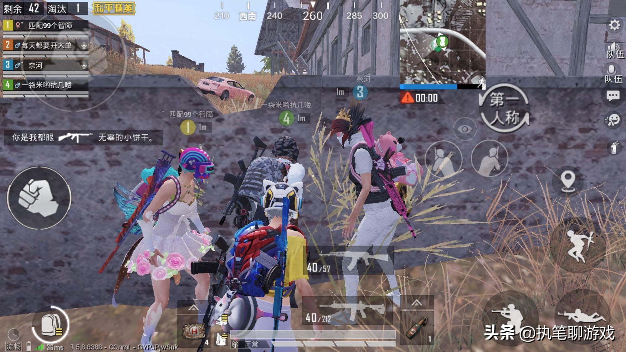 吃鸡主播如何一键开镜开火,吃鸡游戏为什么主播开镜后也不抖