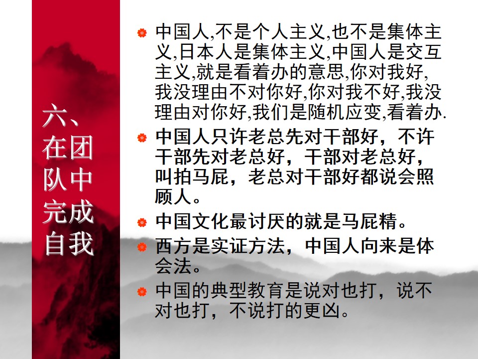 中国式管理全集,中国式管理答案