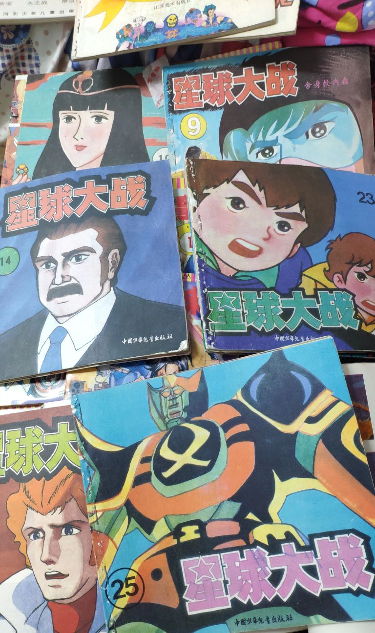 八九十年代珍藏的漫画书保存至今