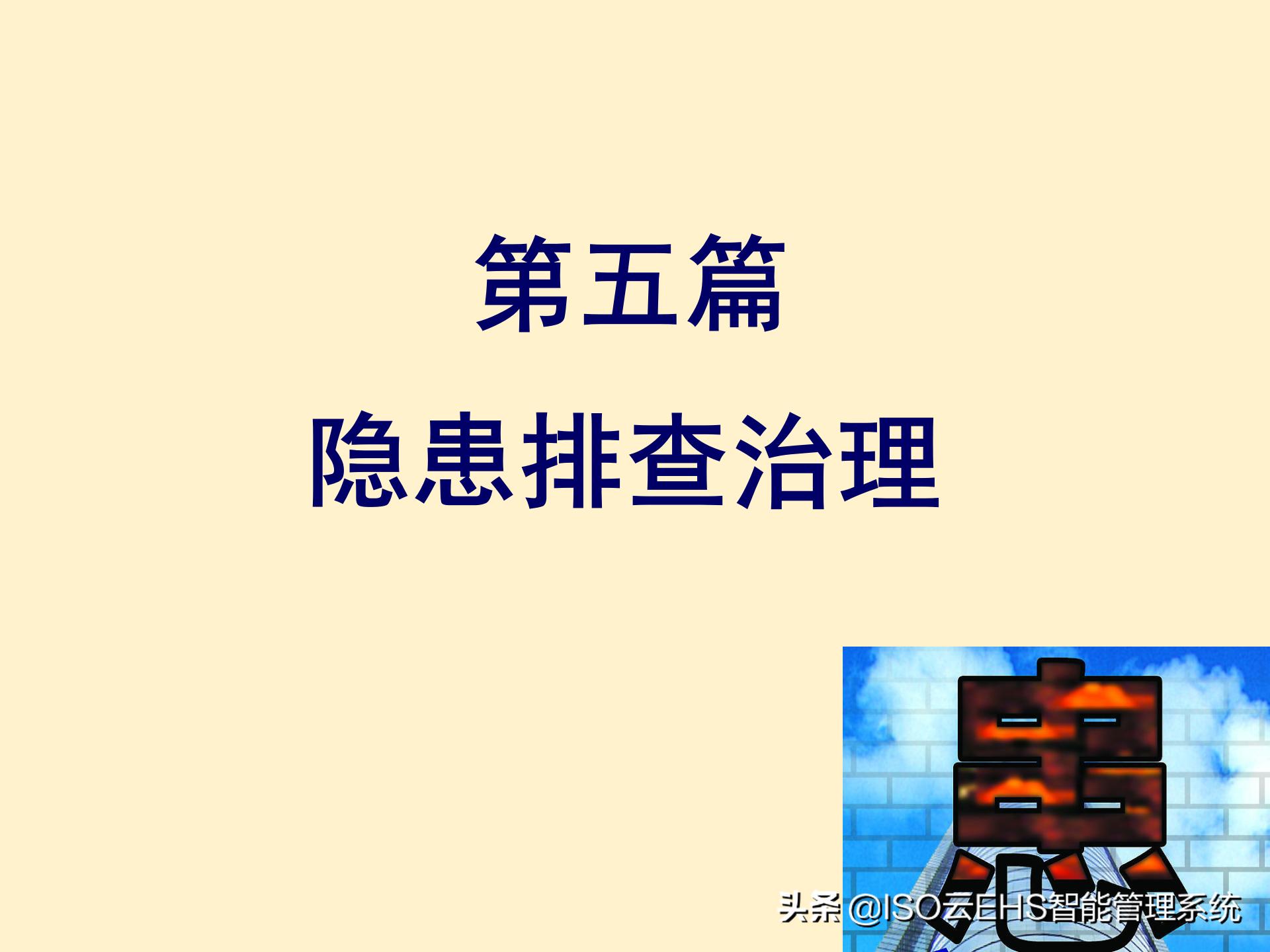 安全风险管理系统,安全风险管理师国家承认吗