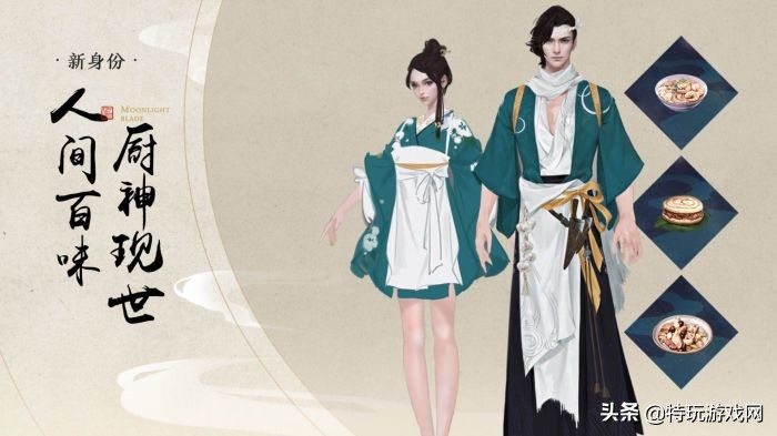 天刀四周年,天刀四盟大会