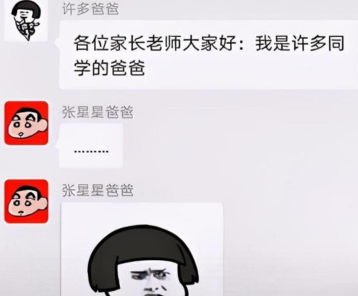 家长群自我介绍笑死,家长群自我介绍怎么说