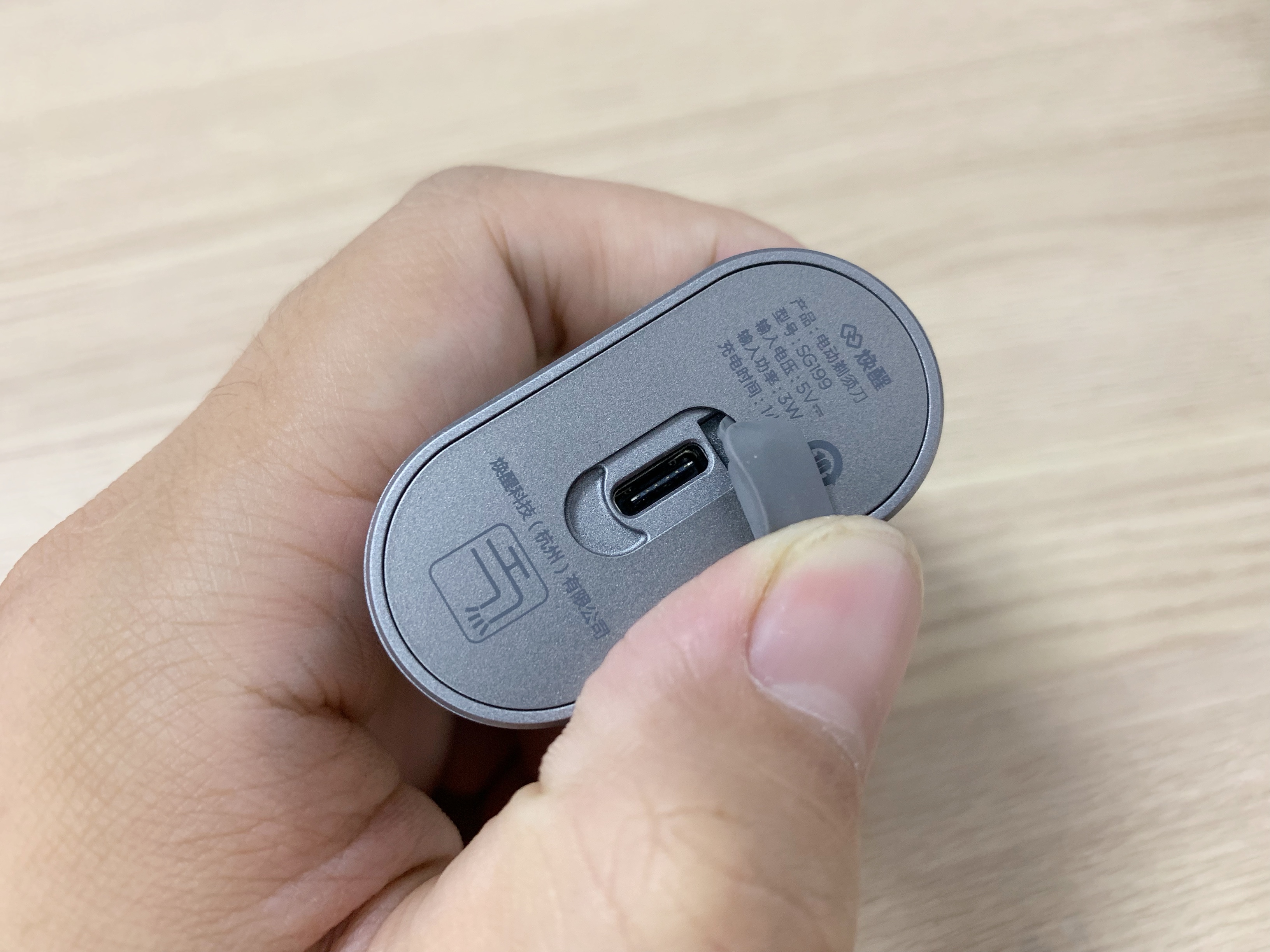 只有巴掌大的剃须刀，焕醒SG199跟屁虫电动剃须刀