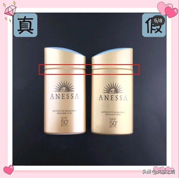 安耐晒正品和假冒的,安耐晒淘宝假货事件曝光