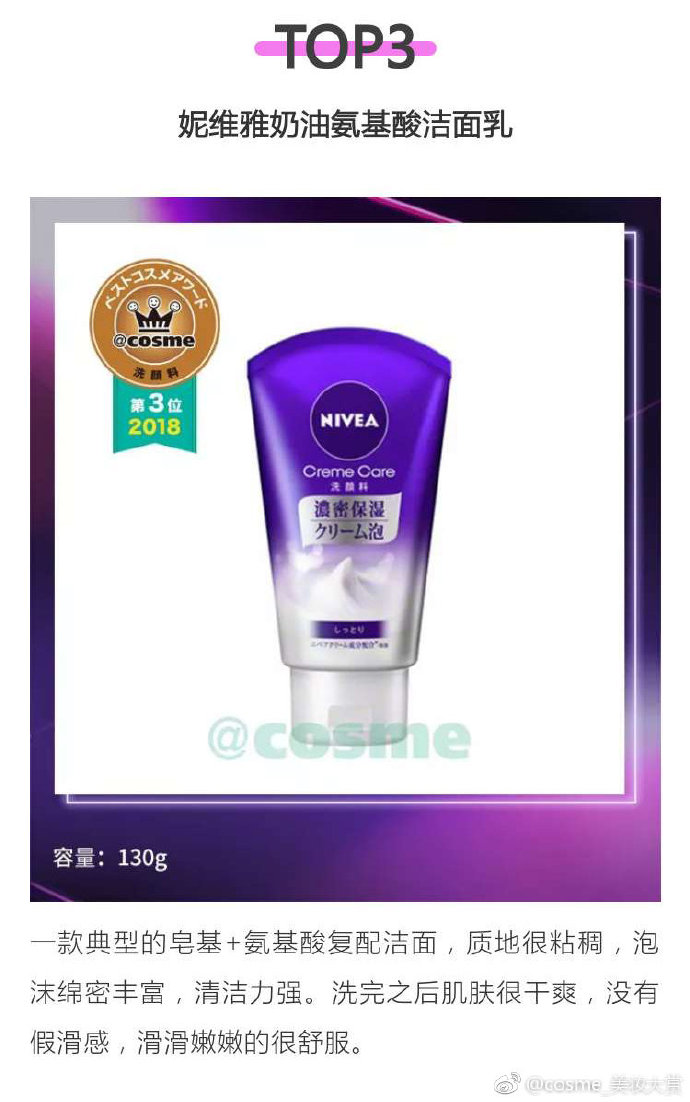 2018cosme大赏完整名单,cosme大赏2019完整
