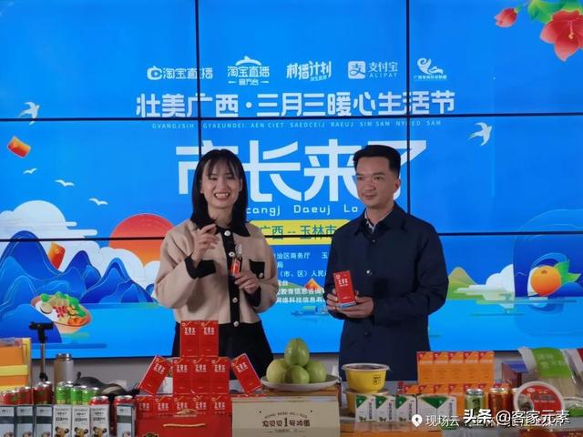 暖心生活节丨玉林副市长带头，各县市区好货“淘淘”不绝