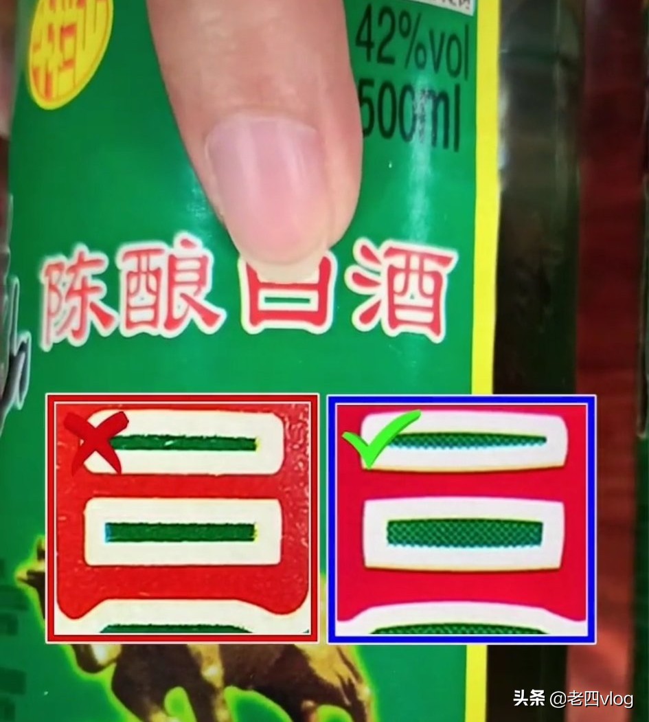 牛栏山假酒鉴别225毫升,2021年牛栏山真酒假酒怎么辨别