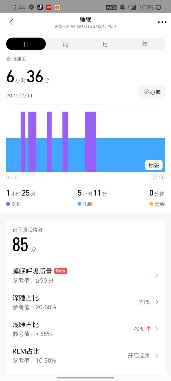amazfitgtr2同步微信运动,amazfitgtr2能收微信消息吗