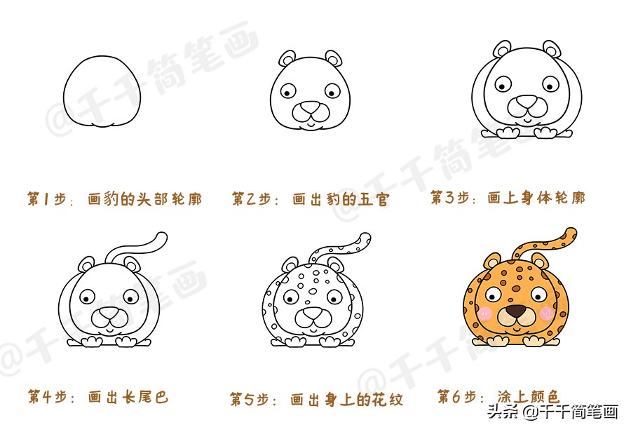 100种可爱的动物简笔画步骤图,1000000个可爱动物简笔画