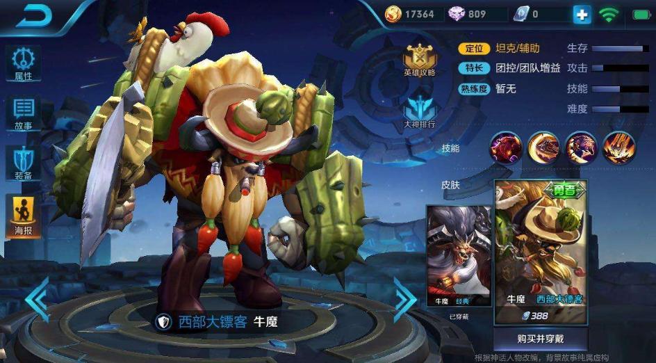 王者峡谷克制英雄辅助篇,王者峡谷盘点不保护人的辅助