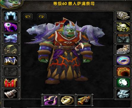 魔兽世界60级别元素萨装备,魔兽世界60年代元素萨pvp